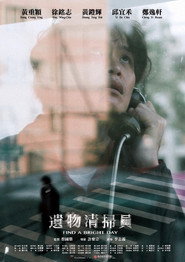 遺物清掃員 封面