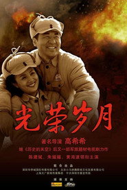 光荣岁月 封面