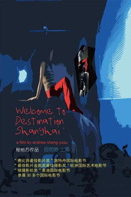 目的地,上海 封面