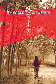 路有多長 封面