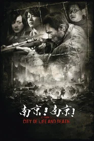 南京!南京! 封面
