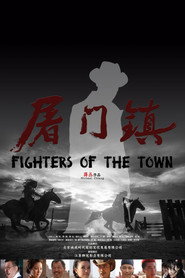 屠门镇之复仇之路 封面