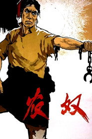 农奴 封面