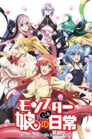 魔物娘的同居日常 封面
