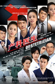 产科医生 封面