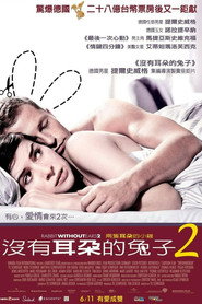 甜蜜幼儿园2 封面