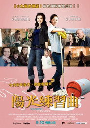 阳光清洗 封面