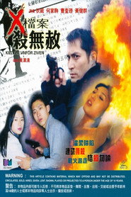 X檔案殺無赦 封面