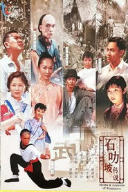 石叻破传说 封面