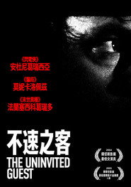 不速之客 封面