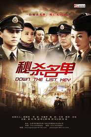 秘杀名单 封面