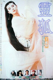 灵狐 封面
