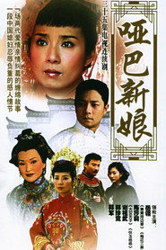 哑巴新娘 封面