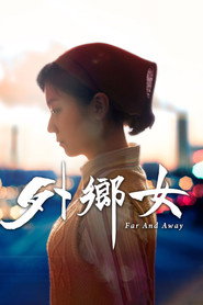 外乡女 封面