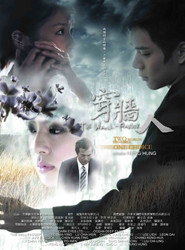 穿牆人 封面