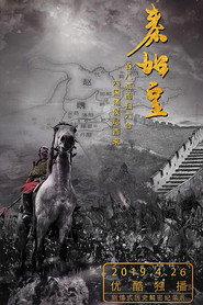 秦始皇 封面