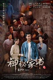 神秘家书 封面