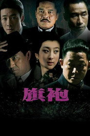 旗袍 封面