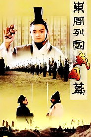 东周列国:战国篇 封面