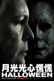 月光光心慌慌 封面