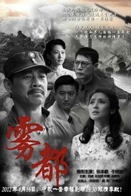 雾都 封面