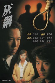 灰网 封面