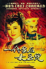 一代皇后大玉儿 封面