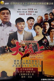 大路上 封面