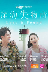 深海失物所 封面