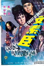 文素臣 封面