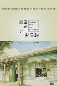 书店里的影像诗 封面