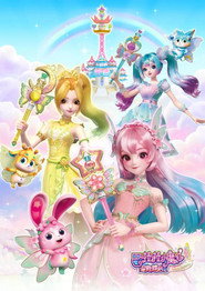 巴啦啦小魔仙之星缘蝶启 封面