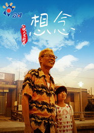 想念 封面