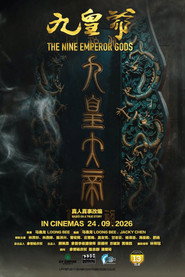 九皇爷 封面