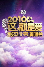 张杰「It’s Love 这,就是爱」北京演唱会 2010 封面