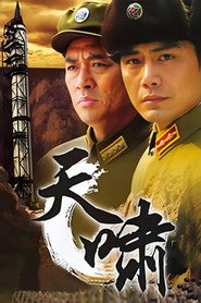 天啸 封面