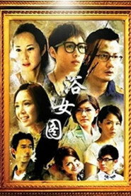 浴女图 封面