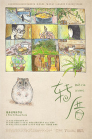 转厝 封面
