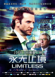 永无止境 封面