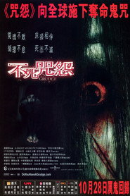 咒怨 美版 封面