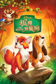 狐狸与猎狗 封面