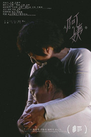 阿姨 封面