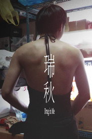 瑞秋 封面