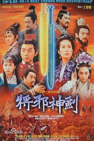 將邪神劍 封面