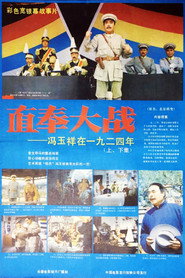 直奉大战 封面