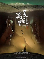 长风万里 封面
