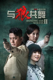 与狼共舞2 封面