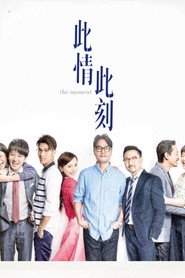 此情此刻 封面