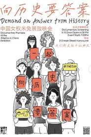 向历史要答案 封面