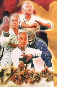 少年英雄方世玉 封面